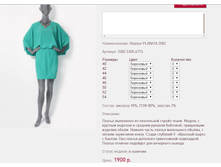 ������ PLA*NITA 25*02_���������_1900 ���+%