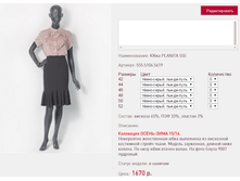 ���� PL*ANITA 5*55 �.����� 1670 ���+%