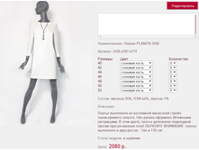 ������ PLA*NITA 245*0 �������� ����� 2080 ���+%