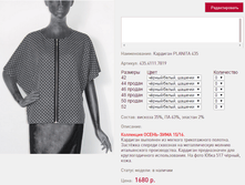 �������� PLANIT*A 43*5 ������/����� ������� 1680 ���+%