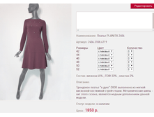 ������ PLA*NITA 24*06 �������� 1850 ���+%