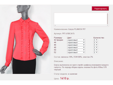 ����� PLA*NITA 9*97_����������_1410 ���+%