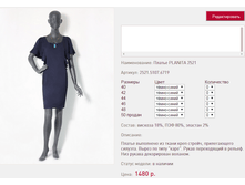 ������ PL*ANITA 2*521 �����-����� 1480 ���+%