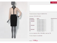 ����� PLA*NITA 92*3_�������/������_1190 ���+%