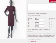 ������ PLANI*TA 20*48 ������� 1780 ���+%