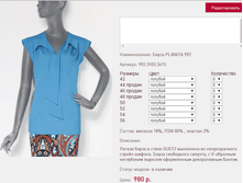 ����� PL*ANITA 99*2 ������� 980 ���+%