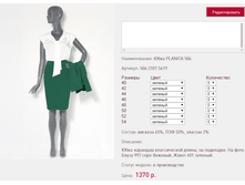 ���� PLA*NITA 50*6 1370 ���+%