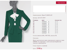 ����� P*LANITA 40*1_�������_2100 ���