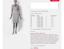 ������ PLAN*ITA 250*9 2430 ���+%