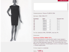 ������ PLA*NITA 2*506 ������ 1480 ���+%