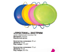 �����-������� ������� � �������. ������� d=540�� 160,00