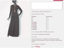 ������ PLA*NITA 2*421 1740 ���+%