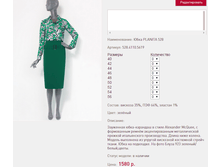 ���� PLA*NITA 5*28_�������_1580 ���+%