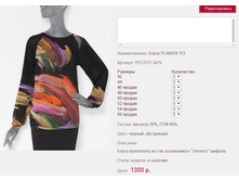 ����� PLAN*ITA 9*13_1300 ���+%