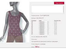 ��� PLANI*TA 30*4 �������� 580 ���+%