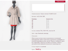 ������ ������ PLAN*ITA 44*23_3784 ���+%