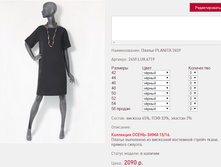 ������ PLA*NIT*A 245*9 ������ 2090 ���+%