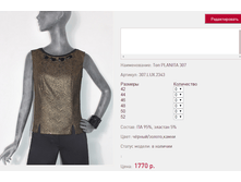 ��� PLA*NITA 3*07 170 ���+%