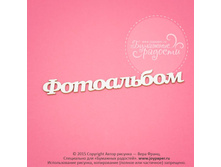 Fotoalbom CT010131.jpg