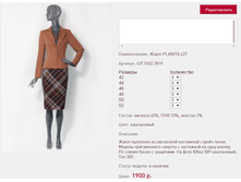 ����� PLANIT*A 4*37_1900 ���+%