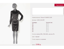 ������ PL*ANITA 242*0 2100 ���+%