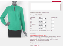 ����� PLAN*ITA 90*28_������_1580 ���+%