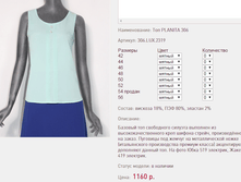 ��� PLA*NITA 3*06 ������ 1160 ���+%