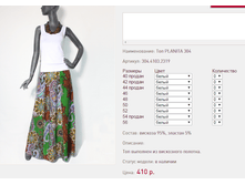 ��� PLA*NITA 30*4 ����� 410 ���+%