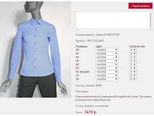 ����� PLANI*TA 90*7 ������� 1410 ���+%