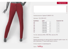 ����� PL*ANITA 12*4_�������_1490 ���+%