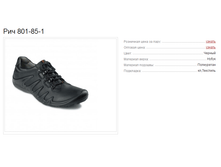 ��� 801-85-1 2020�.+%