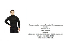 Termoline Merino �����-������� � ������� ������.jpg