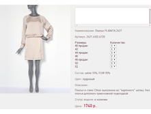 ������ PLAN*ITA 24*27 1740 ���+%