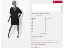 ������ PLANITA 2529 2350 ���+%