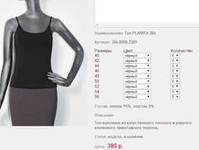 ��� PLANI*TA 38*4 ������ 380 ���+%