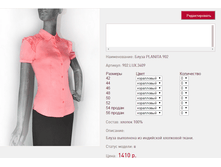 ����� PLAN*ITA 9*02 ���������� 1410 ���+%