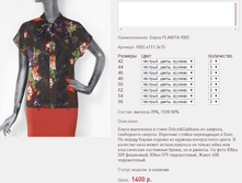 ����� PLA*NITA 90*02 �������/�����/������� 1400 ���+%