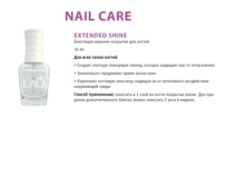 10501 ��������� ������� �������� LAQ Extended Shine.jpg