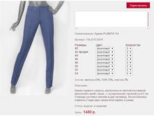 ����� PL*ANITA 1*16_���������_1680 ���+%