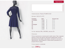 ������ PLA*NITA 243*2 ����� 2080 ���+%