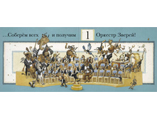 Animal Orchestra 26-27.jpg