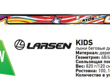 ���� Larsen Kids 610,00