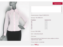 ����� PLAN*ITA 96*1 ������ ������� 980 ���+%