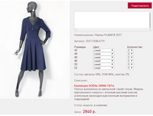 ������ PLAN*ITA 25*17 ����� 2840 ���+%