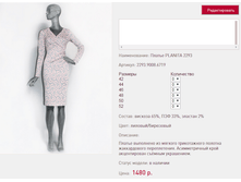 ������ PL*ANITA 2*293 �������/��������� 1480 ���+%