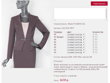 ����� PL/ANITA 4*34 ������� ������� 2610 ���+%