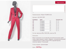 ����� PLA*NITA 4*34 ������� 2610 ���+%