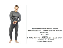 Termoline Bamboo ������� ��������.jpg