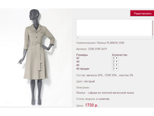 ������ PLAN*ITA 2*250 1730 ���+%