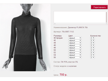 ������� PLAN*ITA 70*6_������_700 ���+%